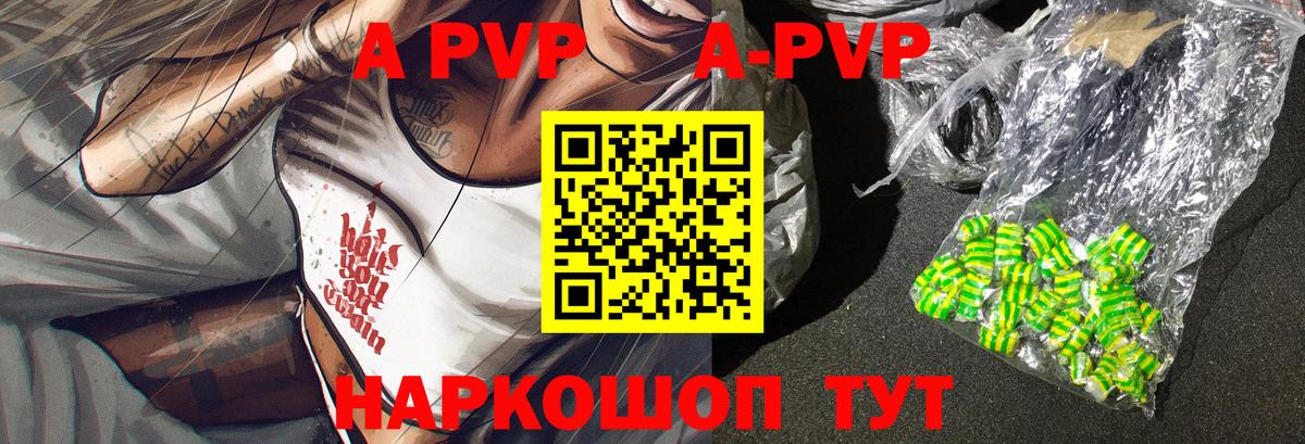 Alpha-PVP СК КРИС Кузнецк
