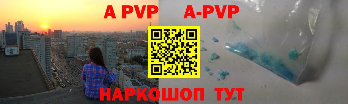 A PVP Crystall  Alfa_PVP  Вход с VPN  Кузнецк  Alpha-PVP VHQ 