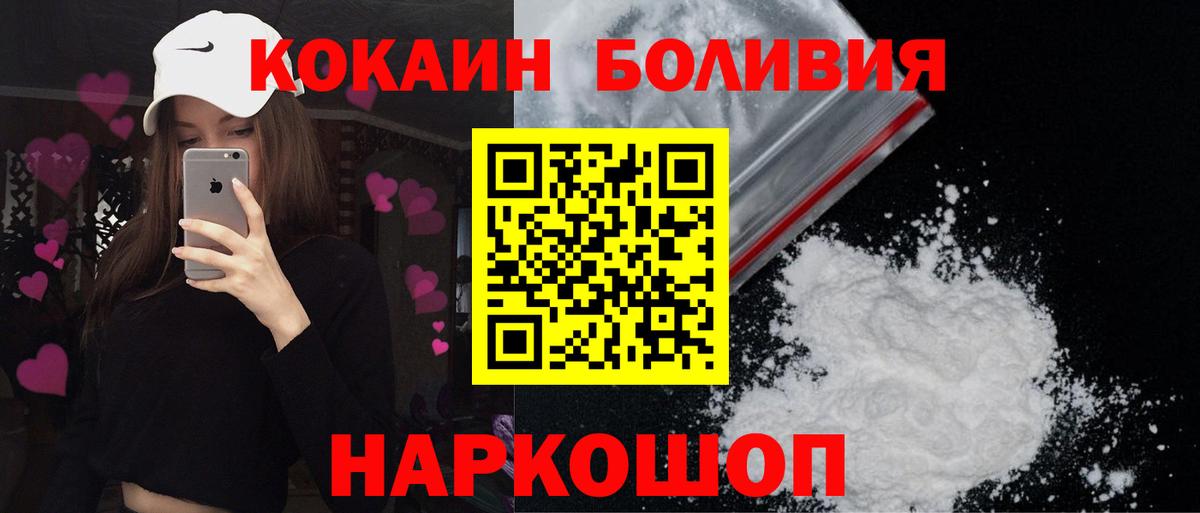 КОКАИН 98%  КОКАИН  купить наркоту  Кузнецк  Вход с VPN  КОКАИН Боливия 