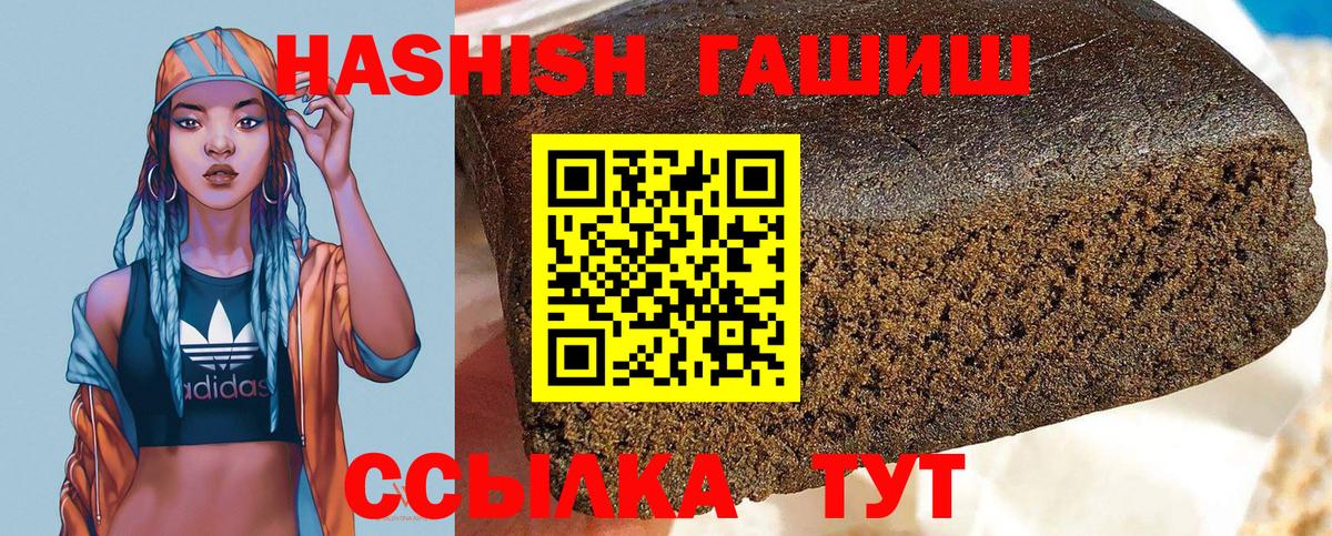 ГАШ  закладки  Вход с VPN  Кузнецк  ГАШ AMNESIA HAZE  Гашиш Premium 