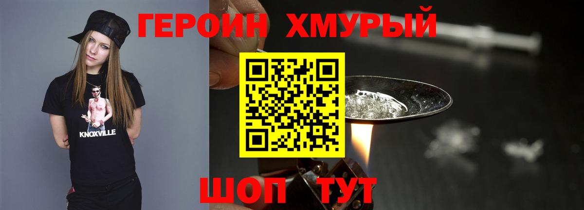 Героин  ГЕРОИН Афган  Вход с VPN  Кузнецк 
