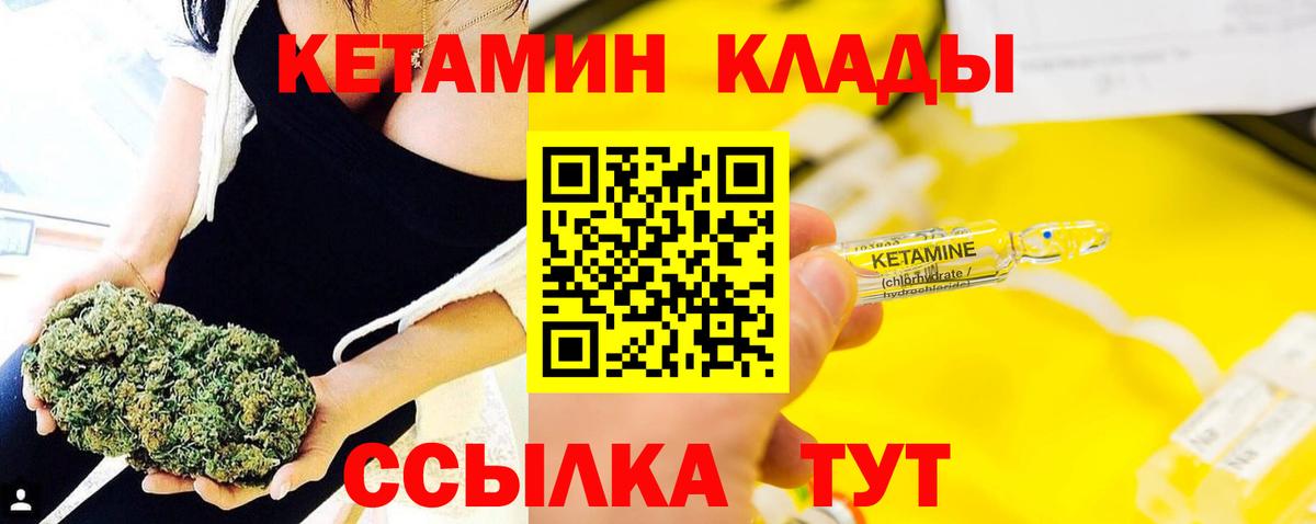 даркнет формула  Кетамин VHQ  Вход с VPN  Кузнецк 