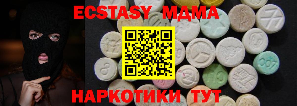 МДМА кристаллы  Вход с VPN  Кузнецк  MDMA crystal 