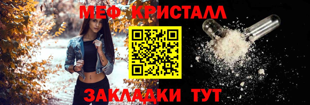 Меф мука  Вход с VPN  купить наркотик  Мефедрон  Кузнецк  МЕФ  МЯУ-МЯУ 4 MMC 