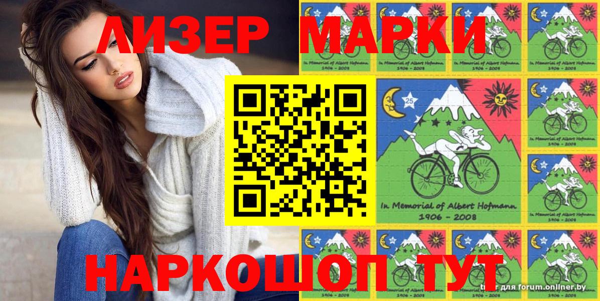 Марки N-bome 1500мкг Кузнецк