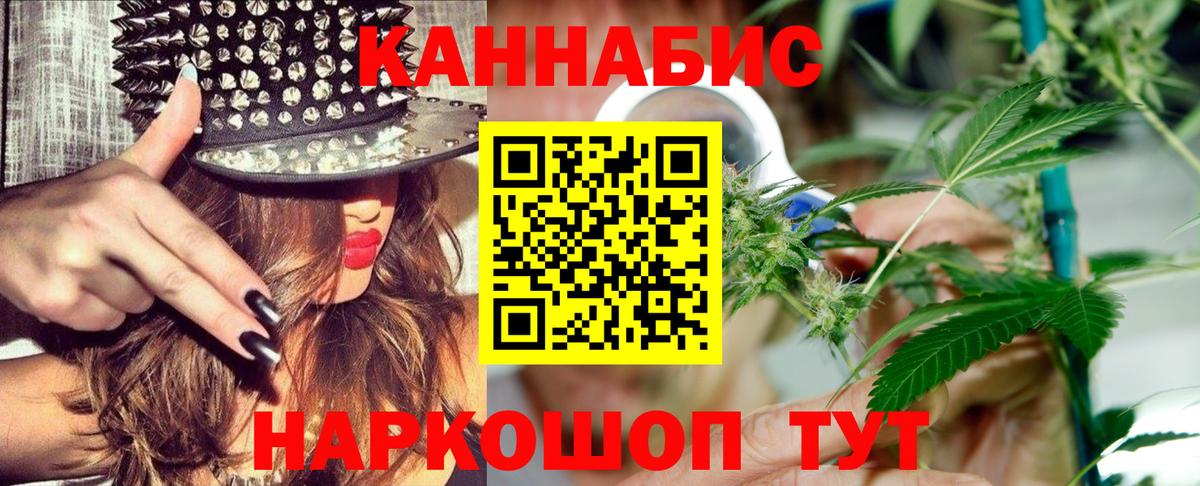Канабис White Widow Кузнецк